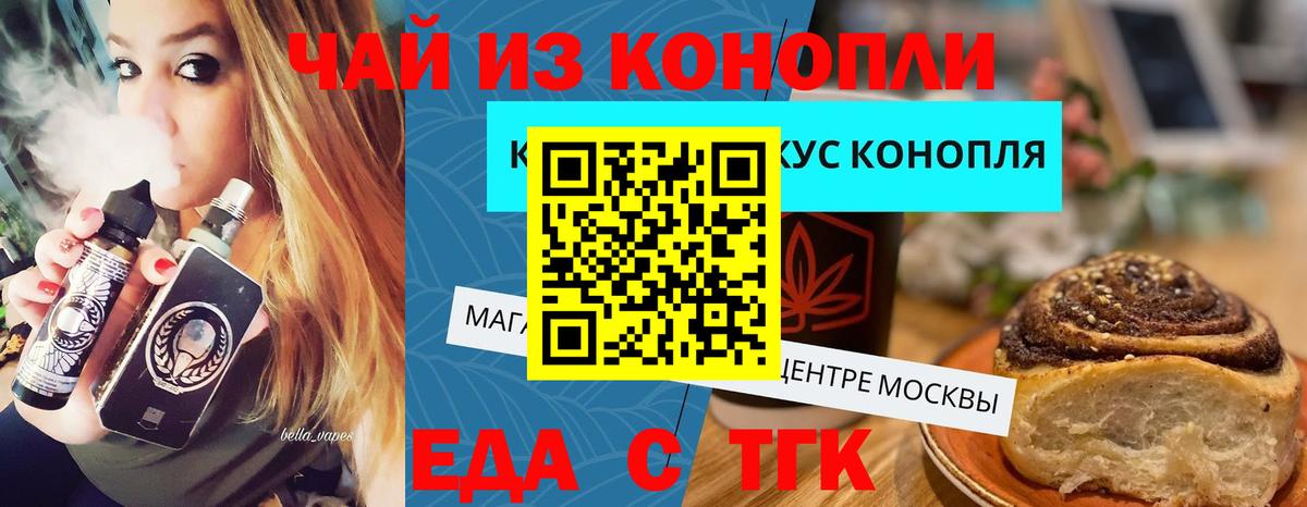 Cannafood конопля  Вход с VPN  Ивантеевка 
