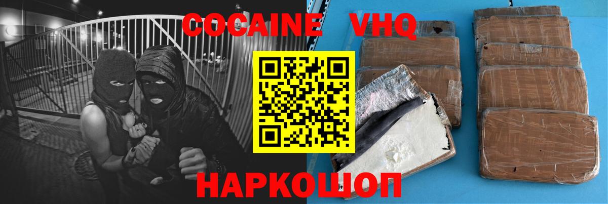 Ивантеевка  COCAIN Эквадор  Вход с VPN  Кокаин  КОКАИН Fish Scale 