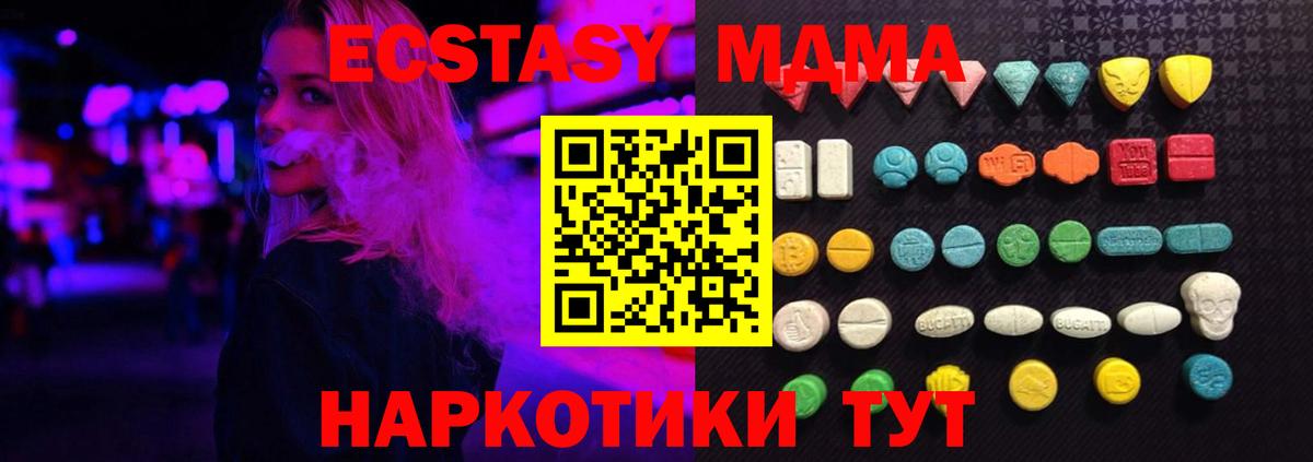 Ecstasy mix  Вход с VPN  Ивантеевка  ЭКСТАЗИ mix 