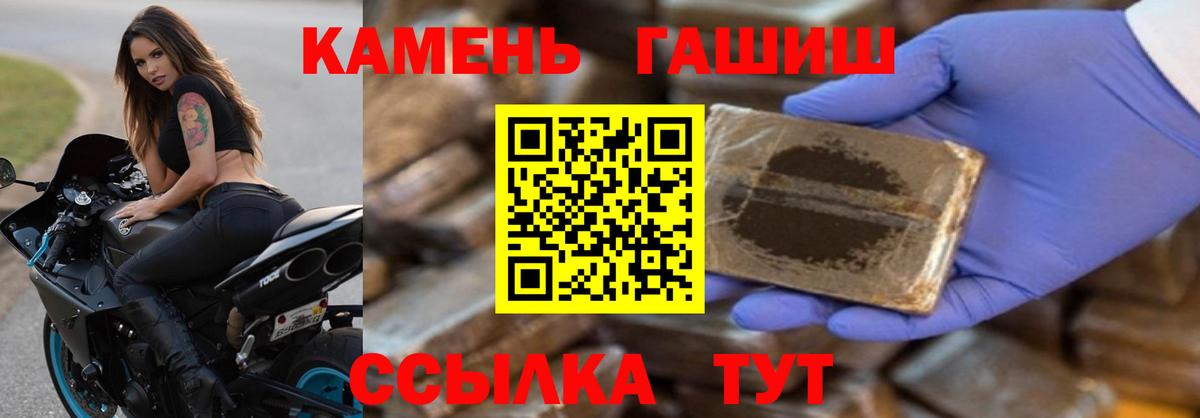 ГАШ 40% ТГК  Вход с VPN  Гашиш  Ивантеевка 