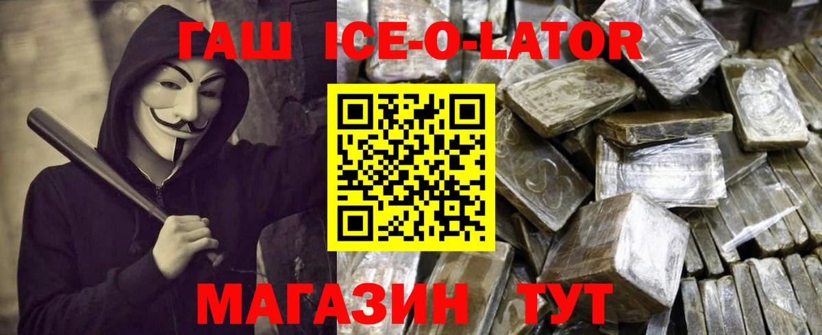 Гашиш 40% ТГК Ивантеевка