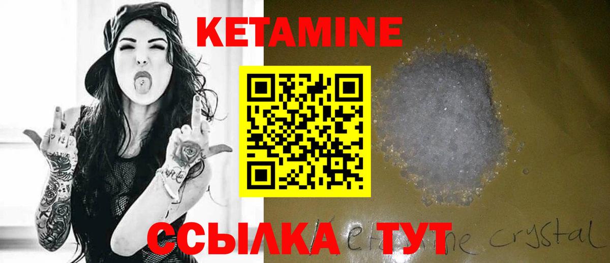 Ивантеевка  Кетамин ketamine  Вход с VPN 