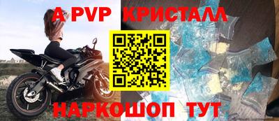 стаф Бийск