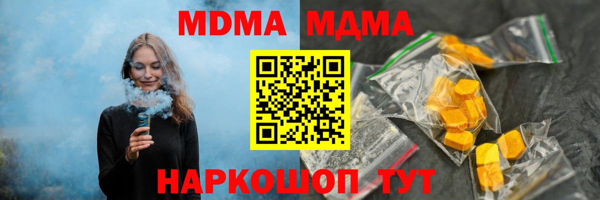 MDMA  МДМА кристаллы  Ивантеевка  Вход с VPN  МДМА VHQ 