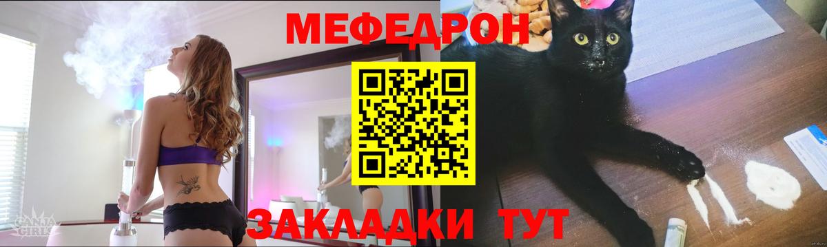 Ивантеевка  МЕФ кристаллы  закладка  МЯУ-МЯУ  МЕФ  МЯУ-МЯУ VHQ  Вход с VPN 