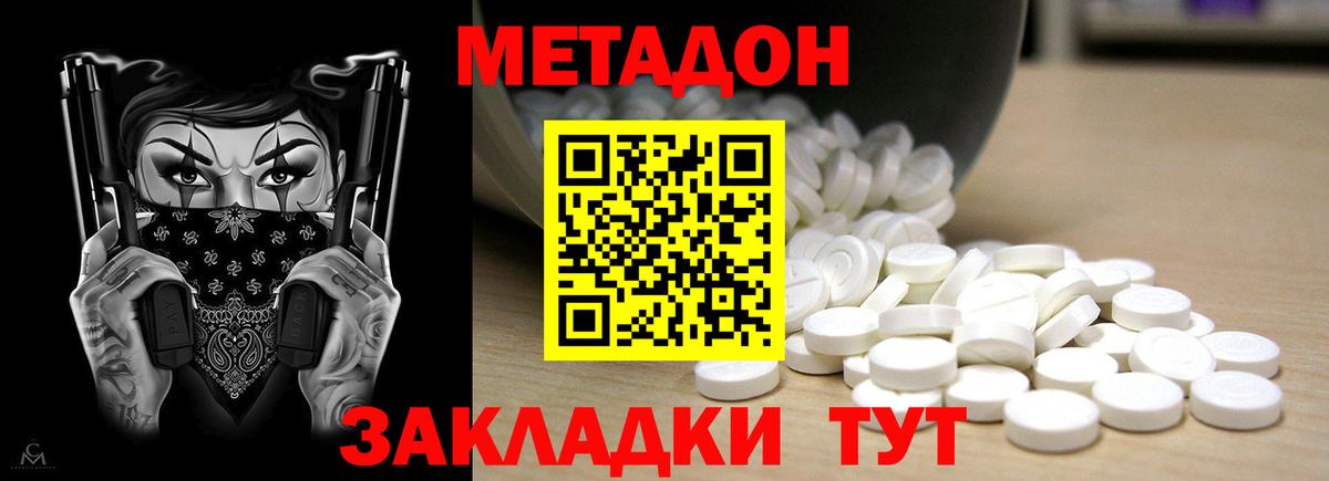 Ивантеевка  Метадон VHQ  МЕТАДОН белоснежный  Вход с VPN 
