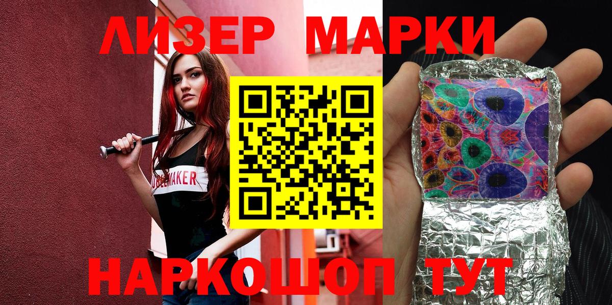 Марки NBOMe 1,5мг  Вход с VPN  Ивантеевка  Марки NBOMe 1,5мг 