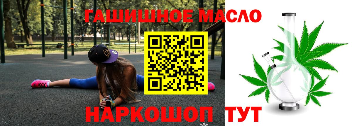 ТГК концентрат  Вход с VPN  Ивантеевка 